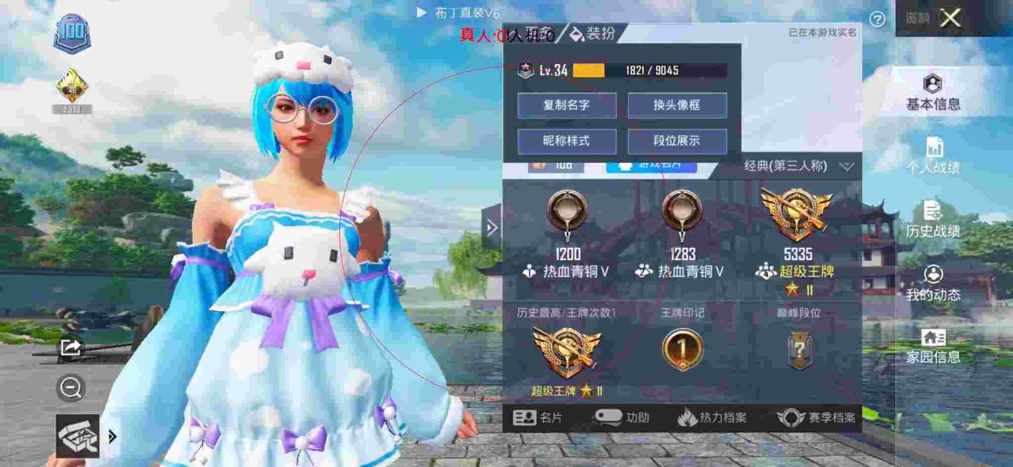 和平精英布丁直装透视 - 和平精英游戏开科技软件辅助预览图